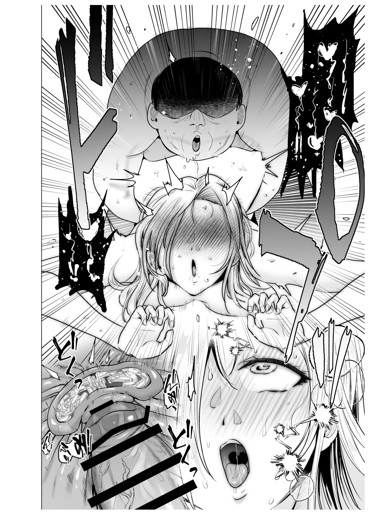 女ヤンキーが雨の日おっさんを拾った話 Page.42