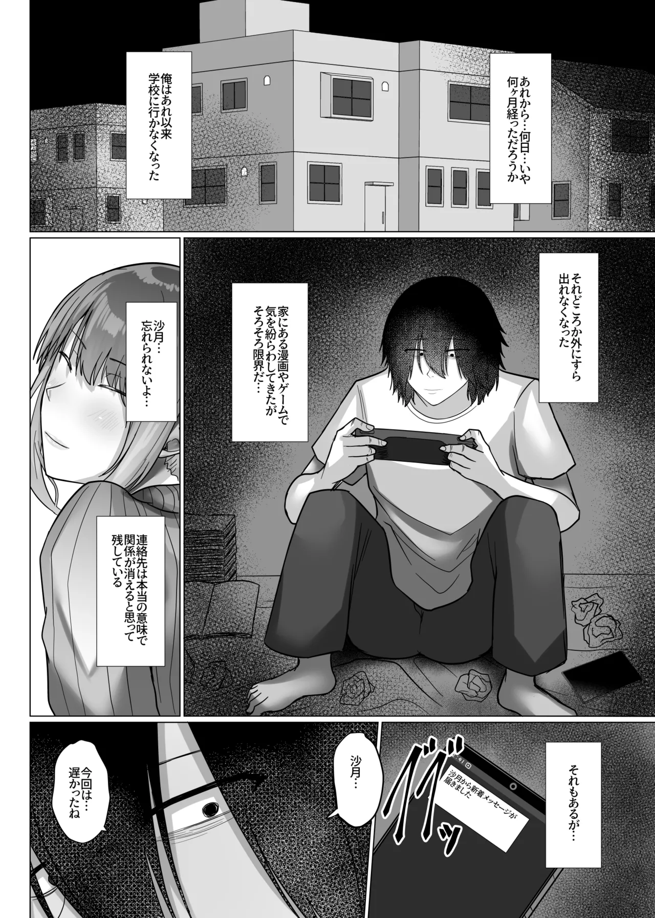 デカ乳年上教師のカノジョがデカチン校長にイカされまくて寝取られる話 Page.115