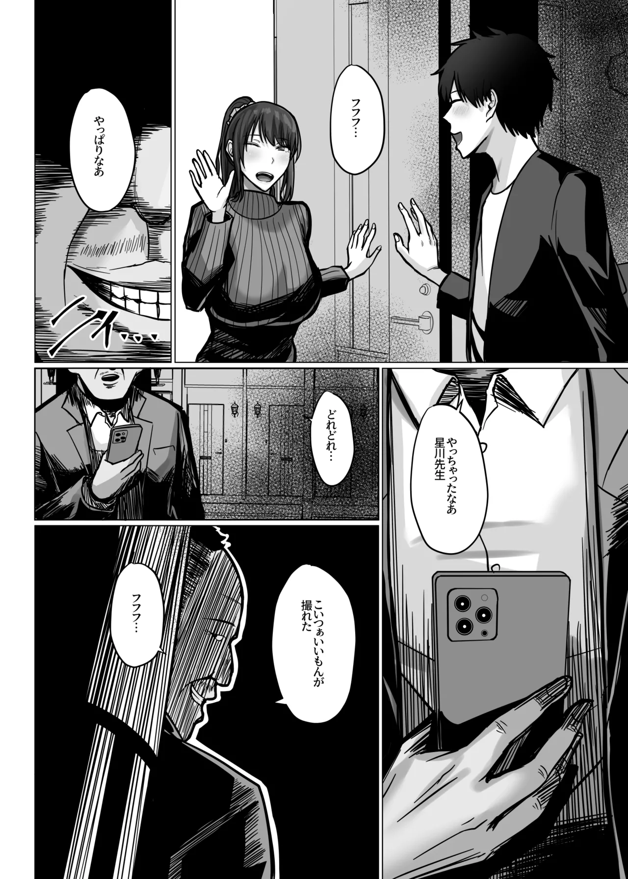デカ乳年上教師のカノジョがデカチン校長にイカされまくて寝取られる話 Page.13