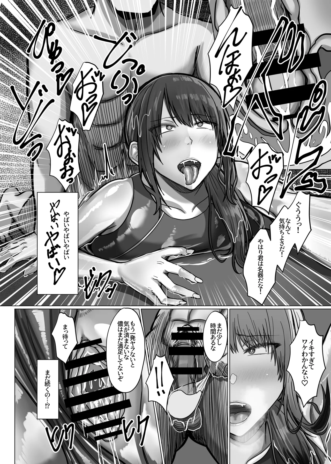 デカ乳年上教師のカノジョがデカチン校長にイカされまくて寝取られる話 Page.59