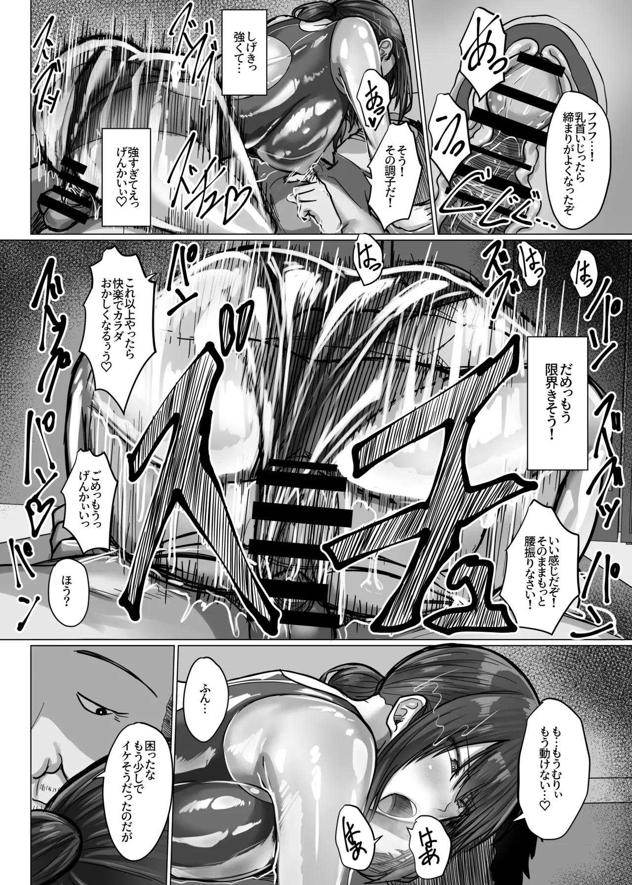 デカ乳年上教師のカノジョがデカチン校長にイカされまくて寝取られる話 Page.63