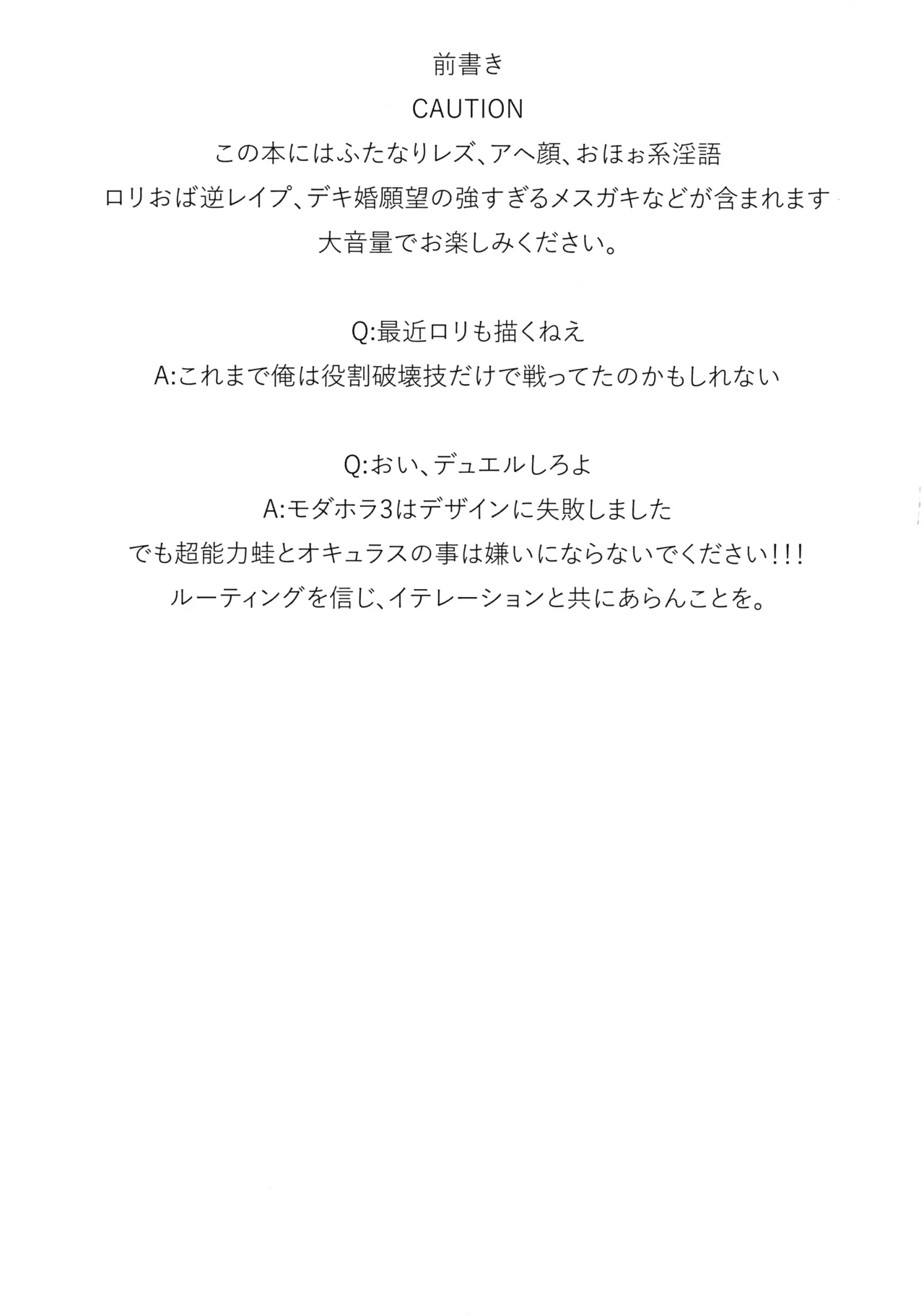えっちなおばさんはメスガキのおやつ Page.4