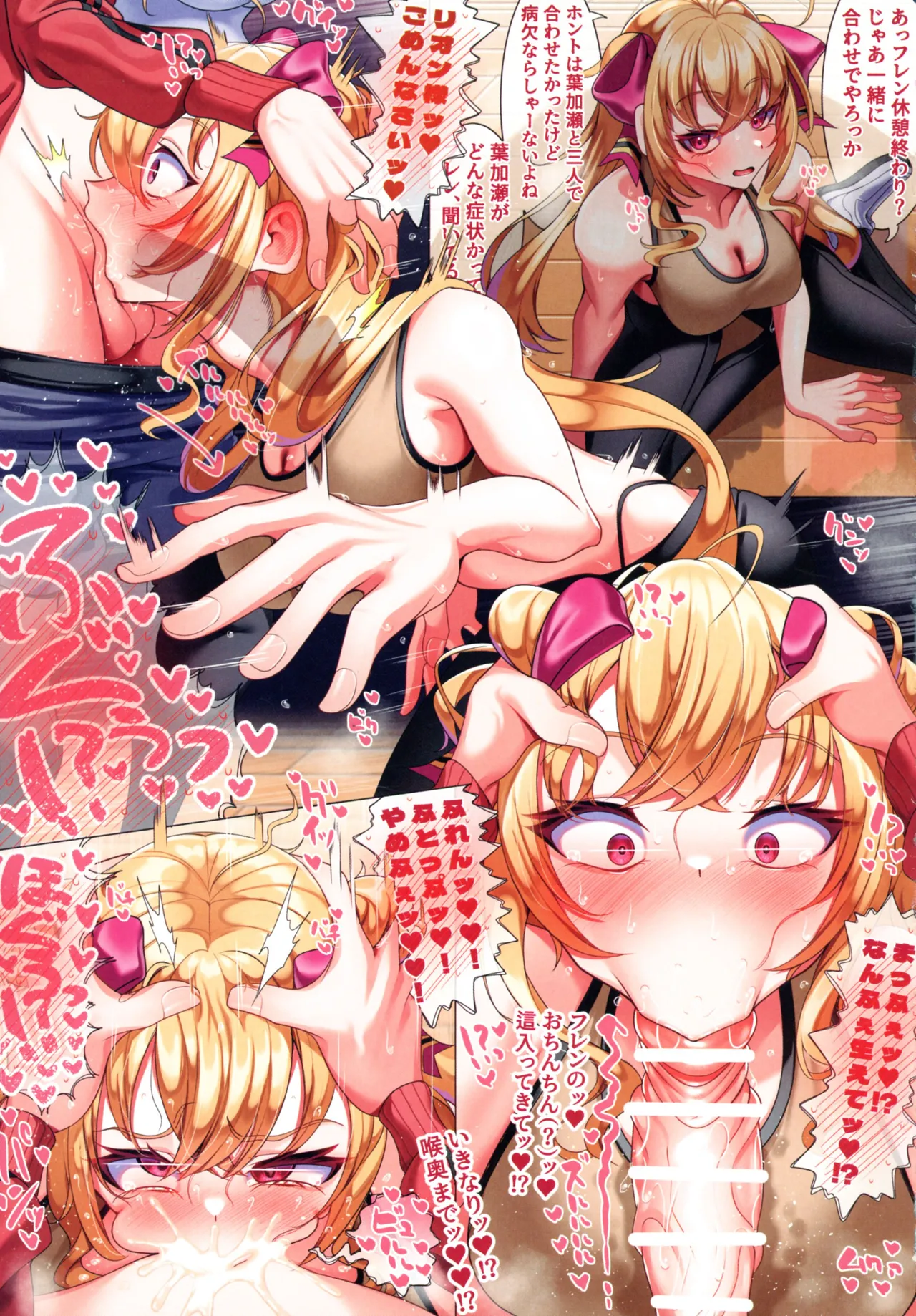 生えちゃったふたなり女騎士 Page.9