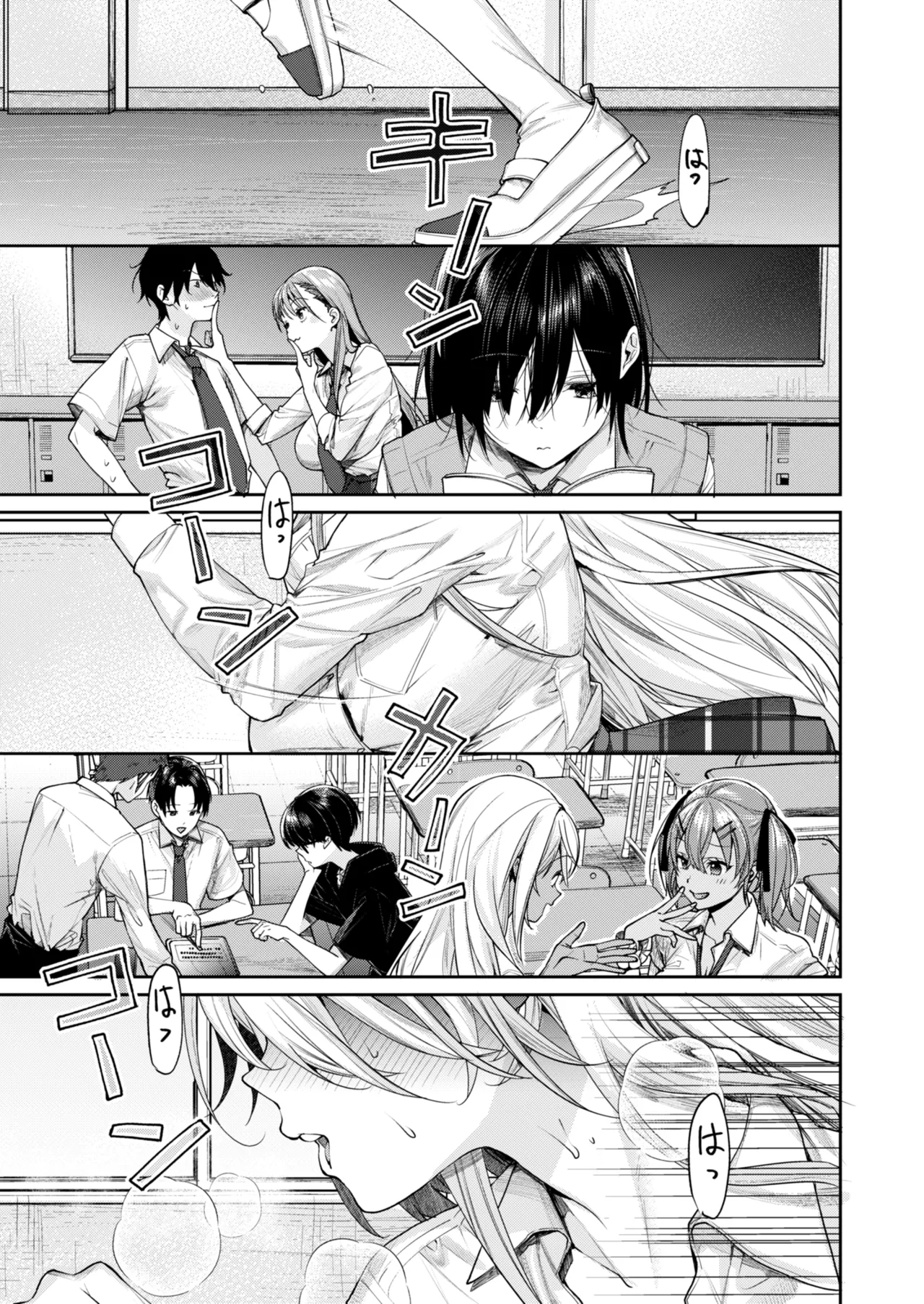 オタギャルカノジョができた理由 -陽の章- Page.2