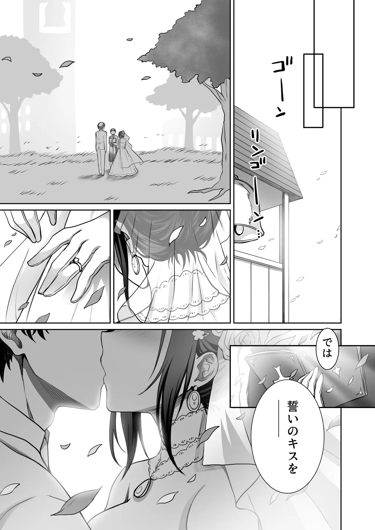 童貞大好き女学生ちゃん、絶倫童貞に敗北するーThird Time is Fateー Page.32