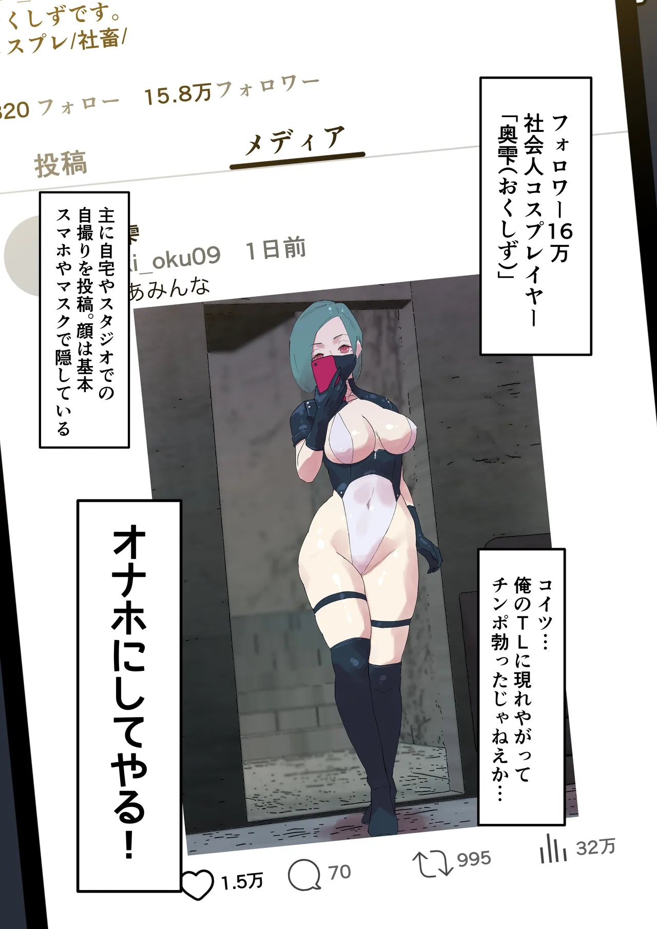 画像侵入ツインゴブリン Page.5