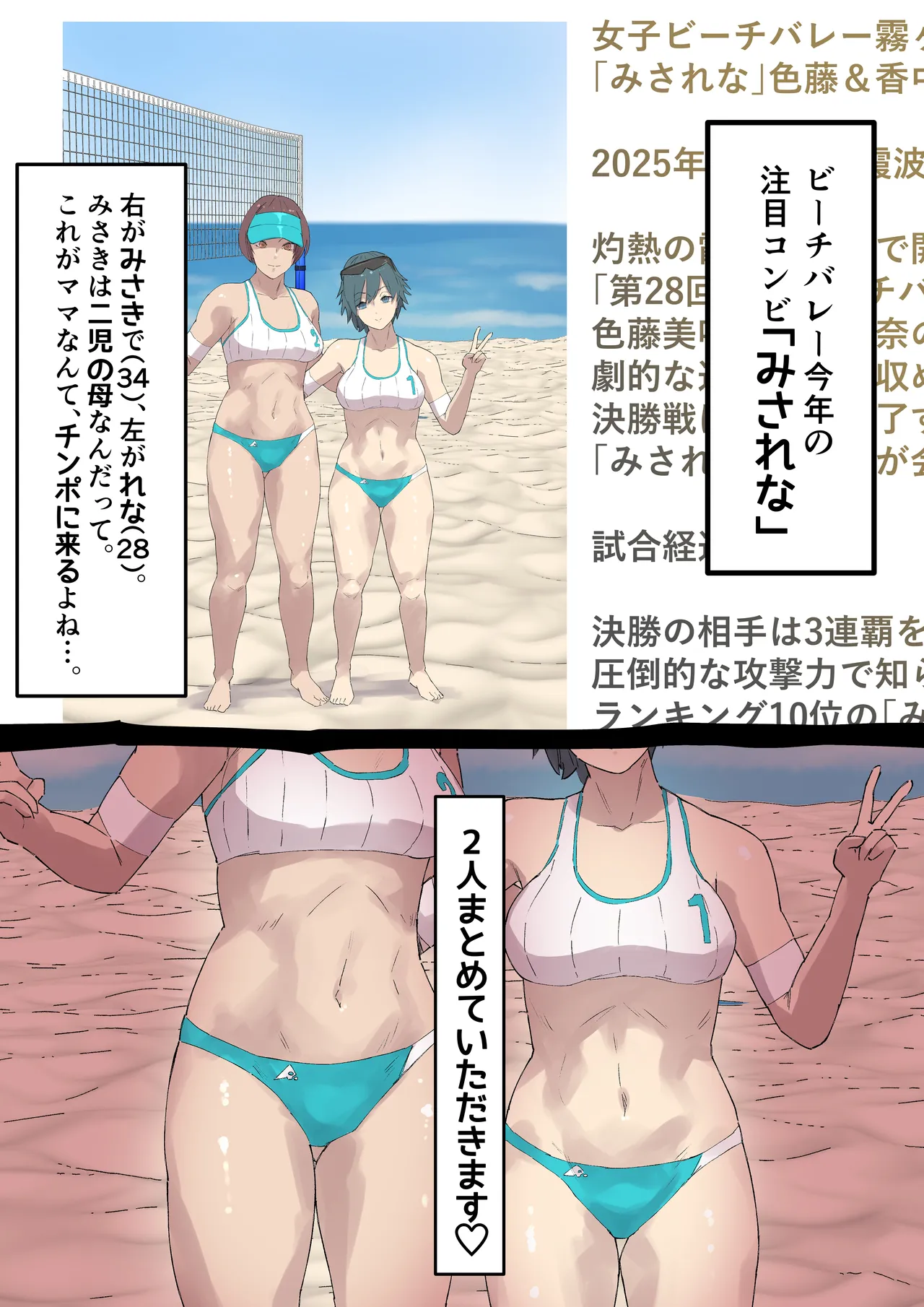 画像侵入ツインゴブリン Page.8