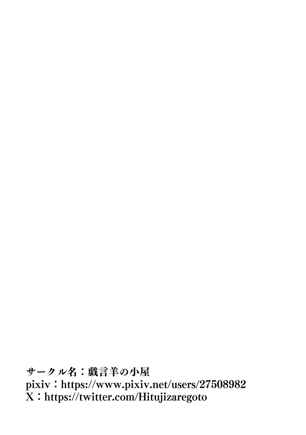 スクールカーストスワッピング Page.50