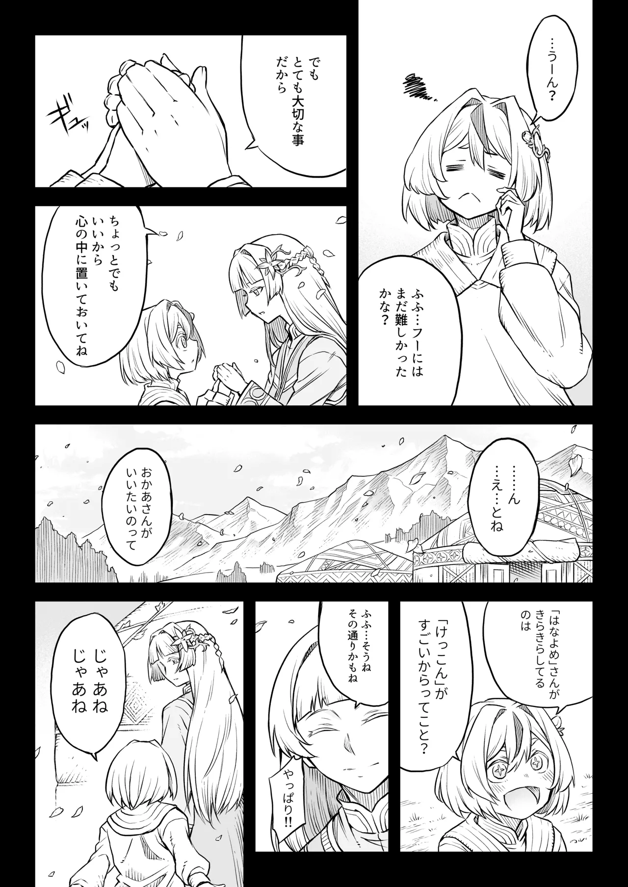 [I'm moralist (柳原ミツキ、犬侍、タケ)] 牝華貪蟲オグフェスカ【前編】[半無修正] 日文 Page.10