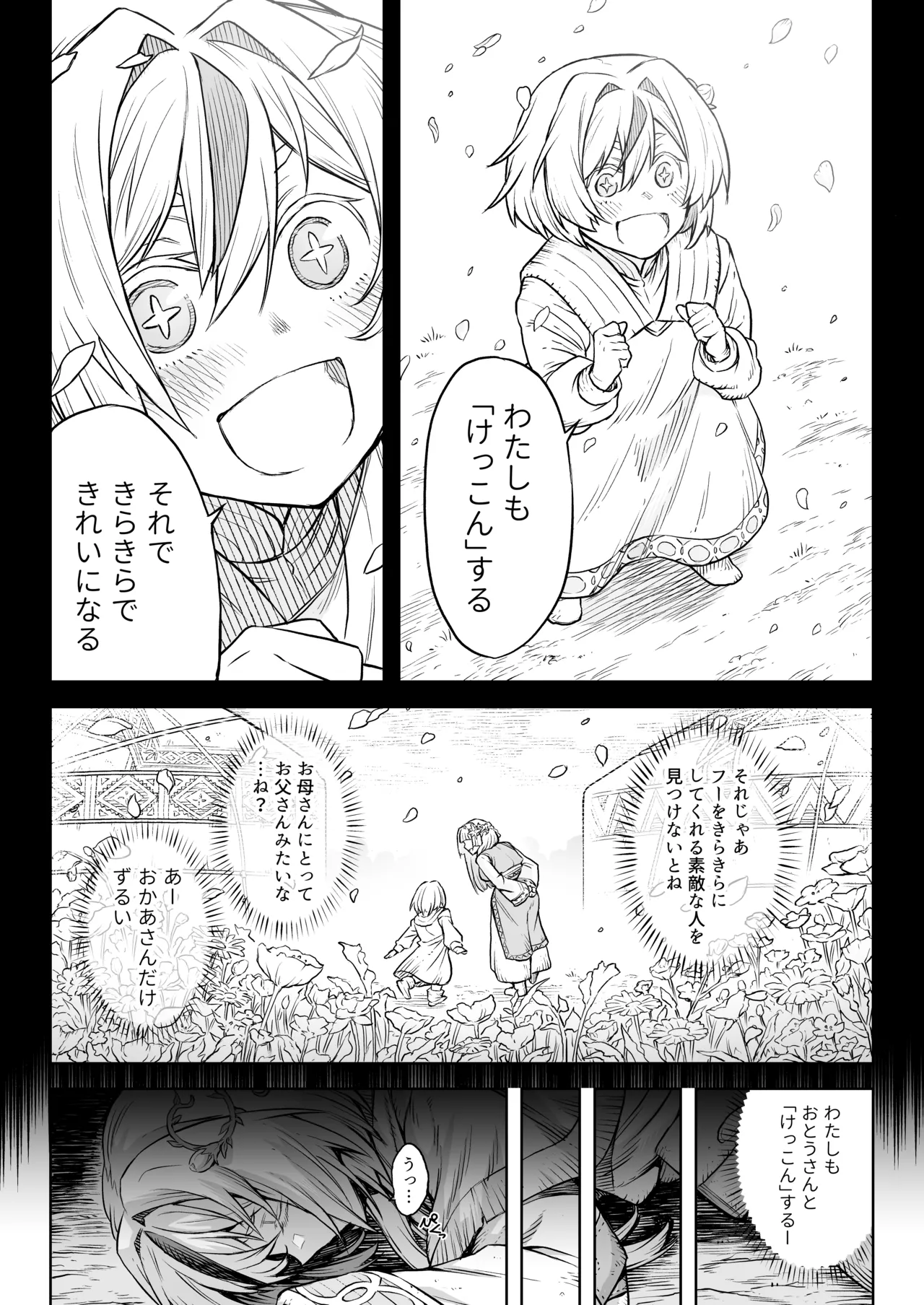 [I'm moralist (柳原ミツキ、犬侍、タケ)] 牝華貪蟲オグフェスカ【前編】[半無修正] 日文 Page.11