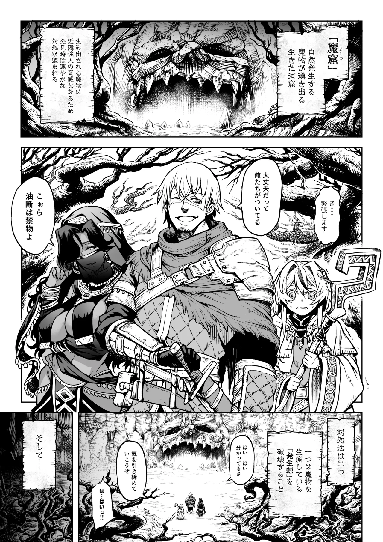 [I'm moralist (柳原ミツキ、犬侍、タケ)] 牝華貪蟲オグフェスカ【前編】[半無修正] 日文 Page.2