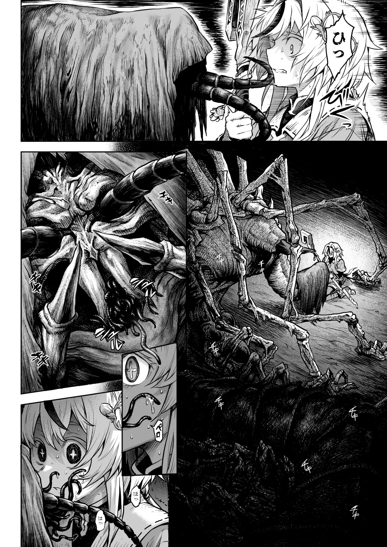 [I'm moralist (柳原ミツキ、犬侍、タケ)] 牝華貪蟲オグフェスカ【前編】[半無修正] 日文 Page.22