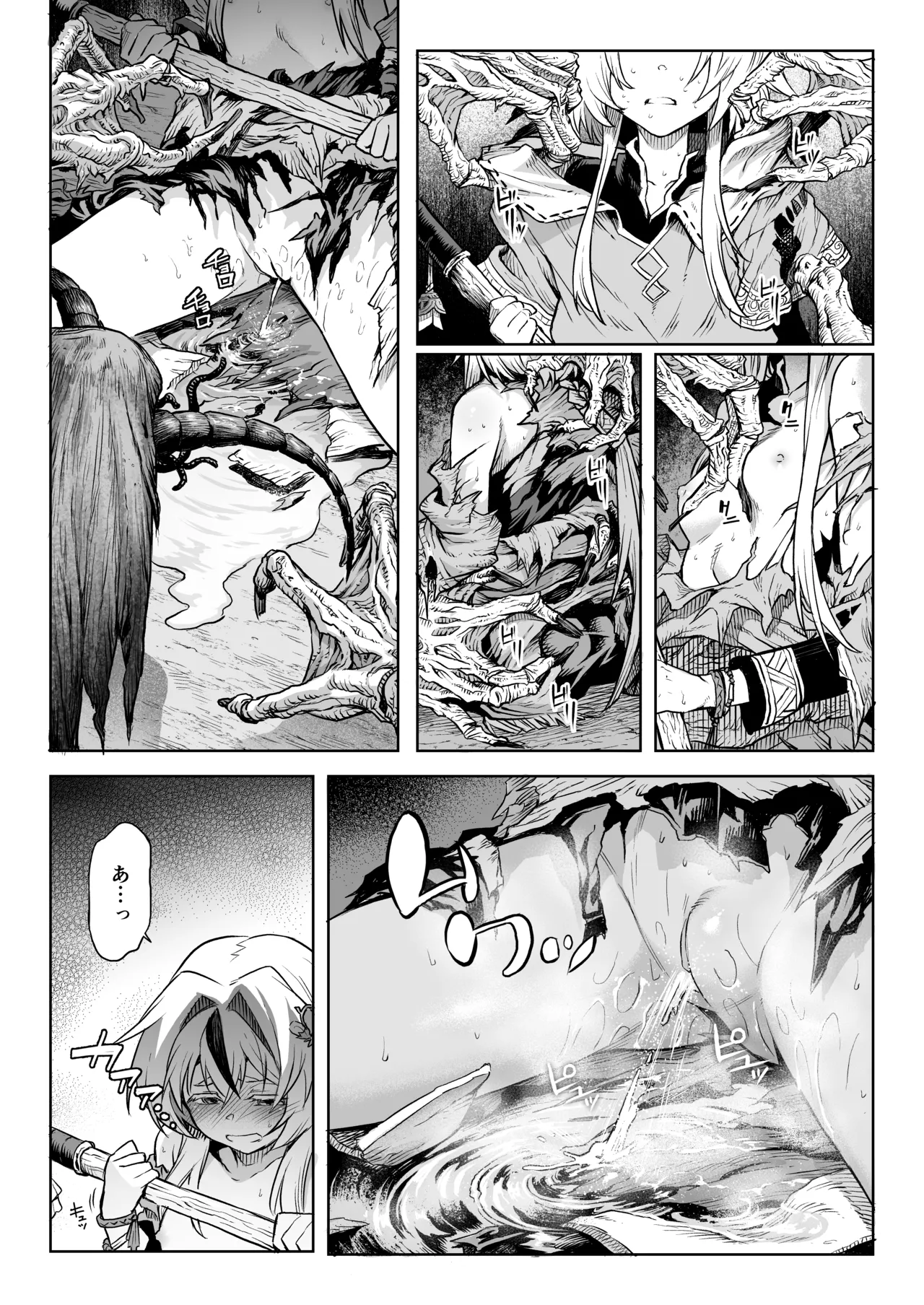 [I'm moralist (柳原ミツキ、犬侍、タケ)] 牝華貪蟲オグフェスカ【前編】[半無修正] 日文 Page.24