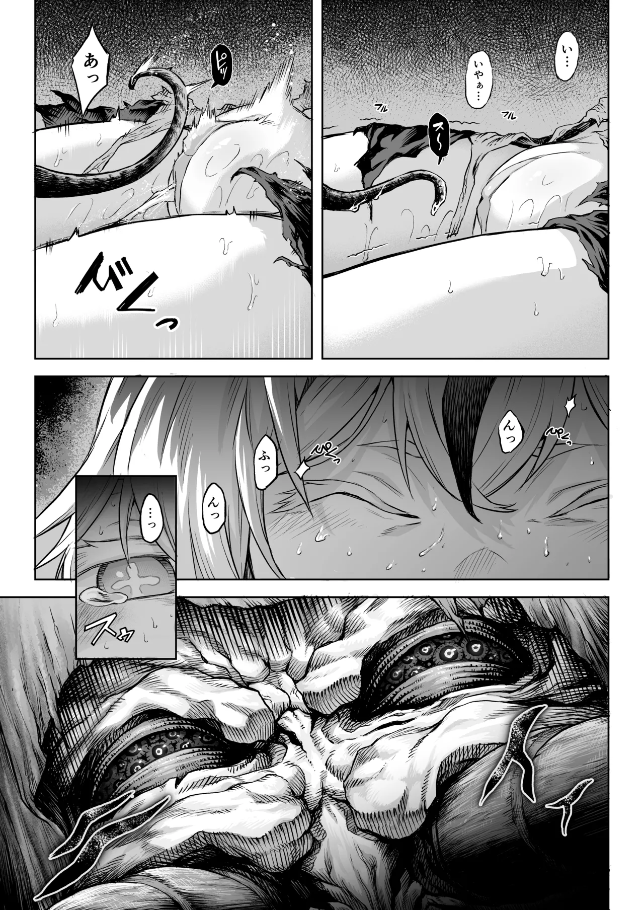 [I'm moralist (柳原ミツキ、犬侍、タケ)] 牝華貪蟲オグフェスカ【前編】[半無修正] 日文 Page.25