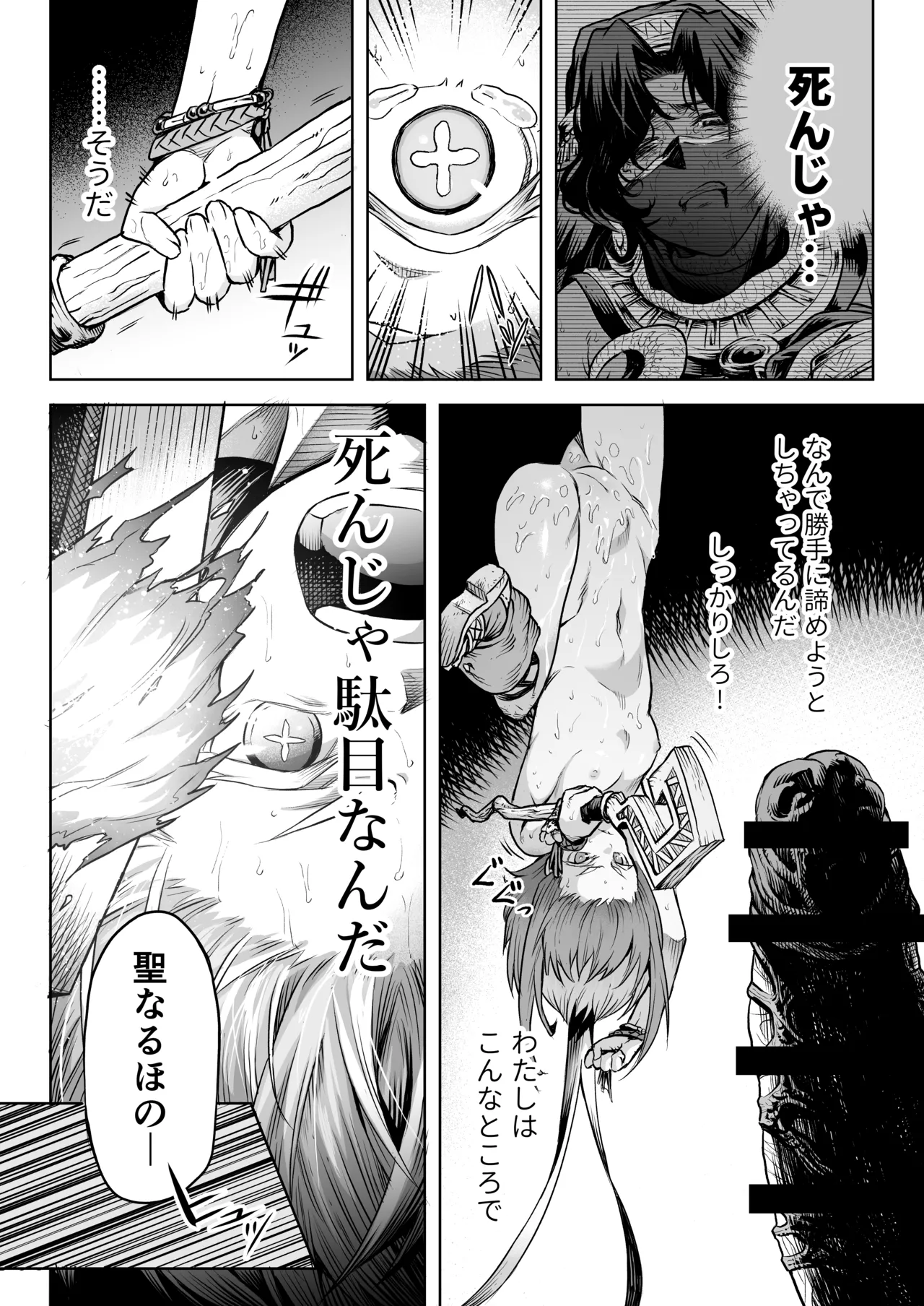 [I'm moralist (柳原ミツキ、犬侍、タケ)] 牝華貪蟲オグフェスカ【前編】[半無修正] 日文 Page.44