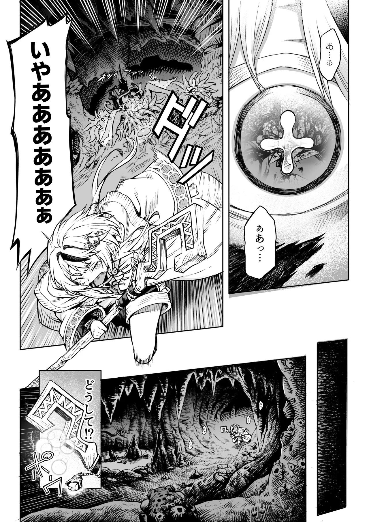 [I'm moralist (柳原ミツキ、犬侍、タケ)] 牝華貪蟲オグフェスカ【前編】[半無修正] 日文 Page.5