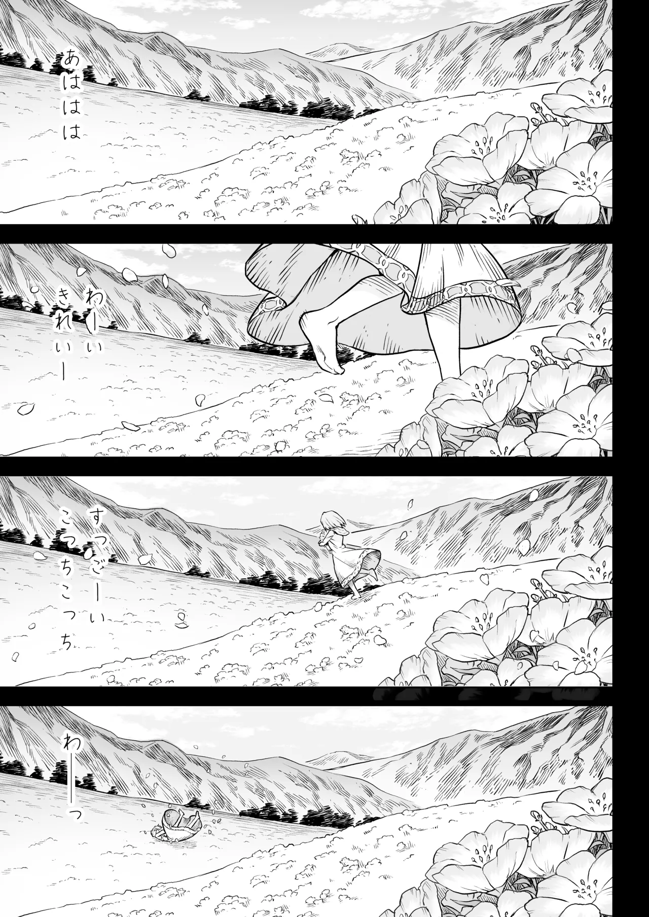 [I'm moralist (柳原ミツキ、犬侍、タケ)] 牝華貪蟲オグフェスカ【前編】[半無修正] 日文 Page.51