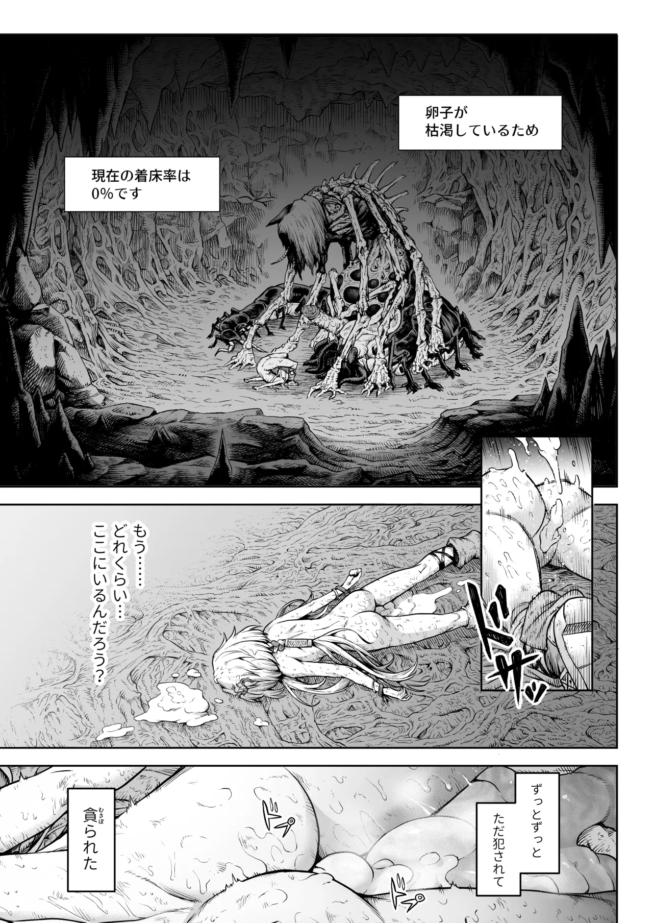 [I'm moralist (柳原ミツキ、犬侍、タケ)] 牝華貪蟲オグフェスカ【前編】[半無修正] 日文 Page.55