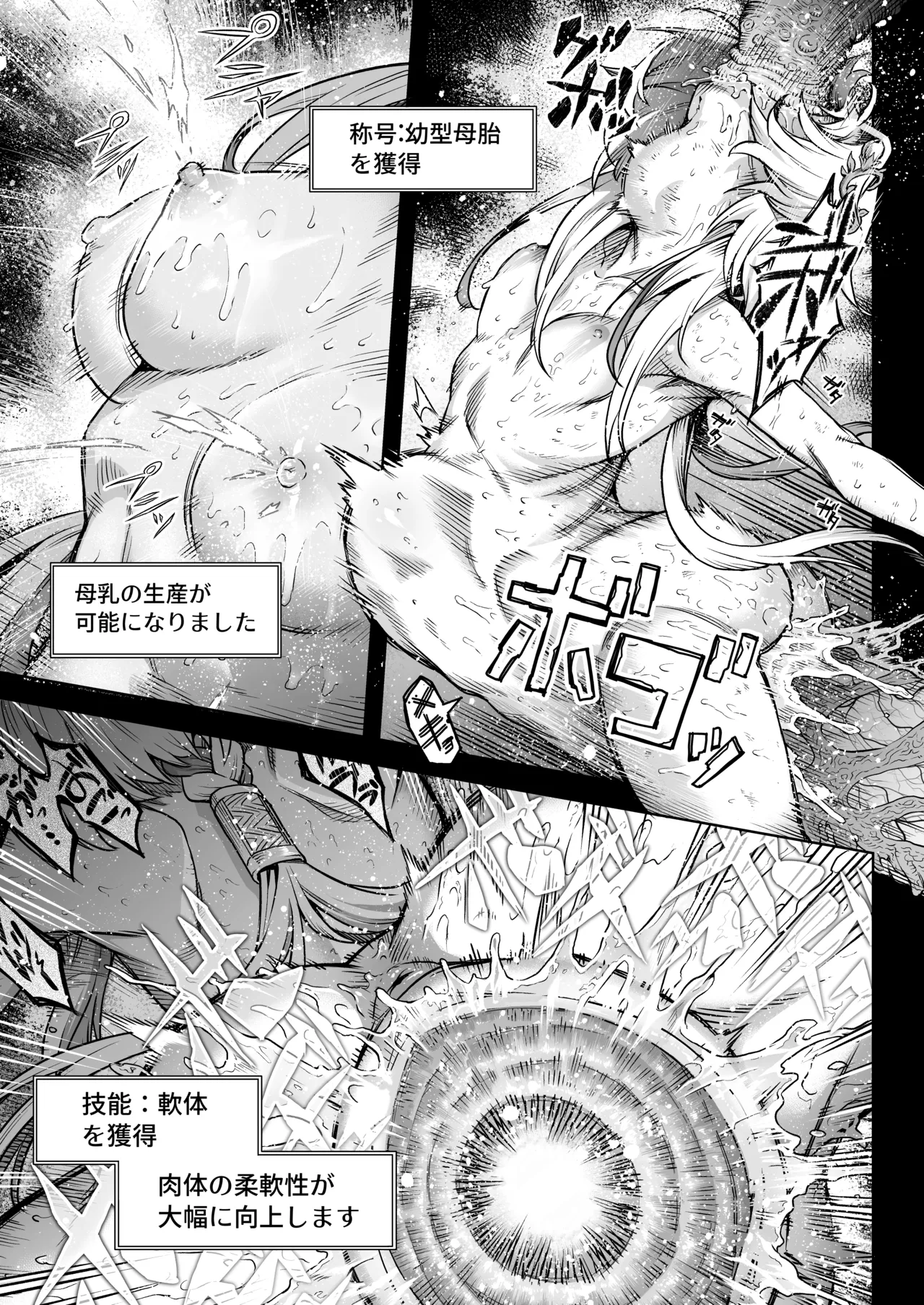 [I'm moralist (柳原ミツキ、犬侍、タケ)] 牝華貪蟲オグフェスカ【前編】[半無修正] 日文 Page.61