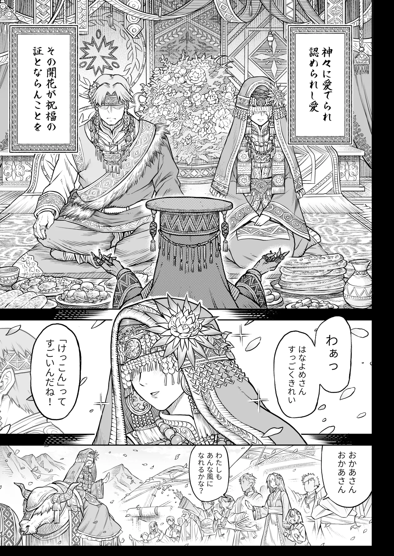 [I'm moralist (柳原ミツキ、犬侍、タケ)] 牝華貪蟲オグフェスカ【前編】[半無修正] 日文 Page.8