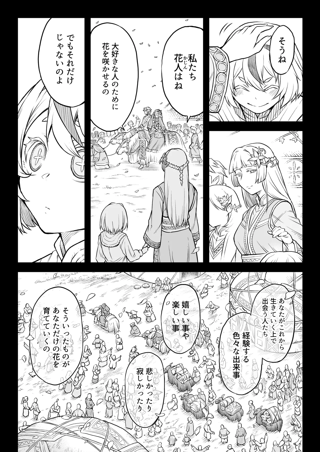 [I'm moralist (柳原ミツキ、犬侍、タケ)] 牝華貪蟲オグフェスカ【前編】[半無修正] 日文 Page.9