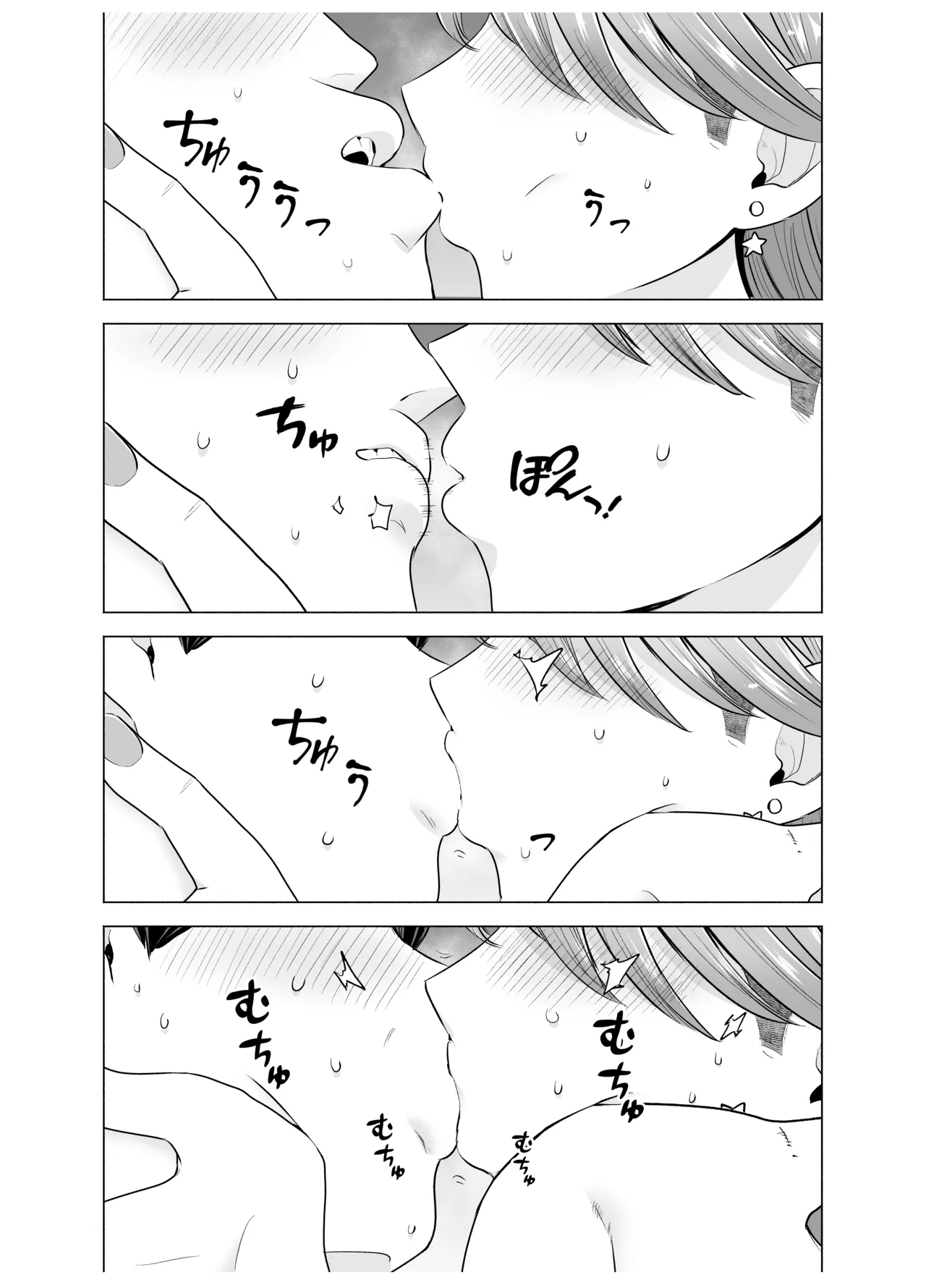 デリヘル呼んだら元同級生が来た〜ポリネシアンセックス編 Page.11