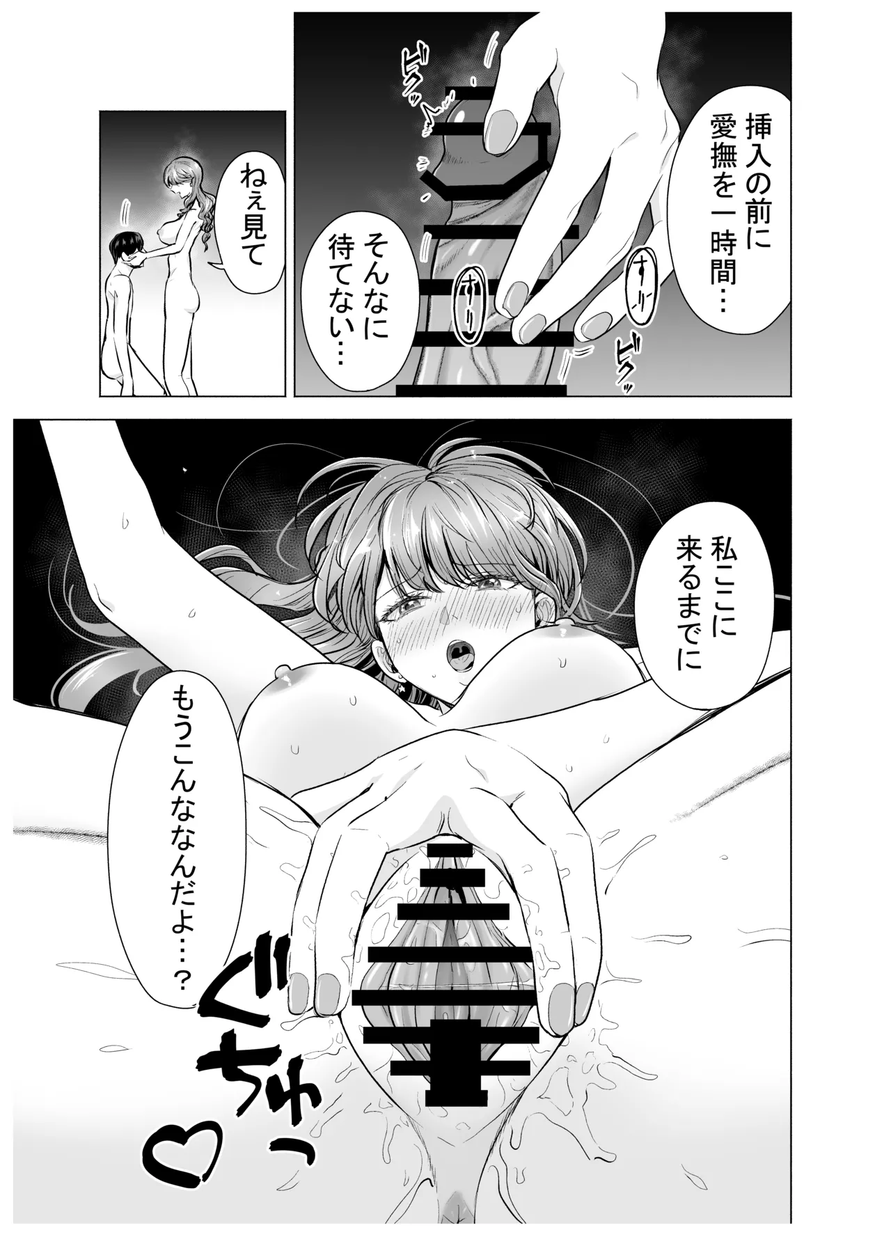 デリヘル呼んだら元同級生が来た〜ポリネシアンセックス編 Page.24