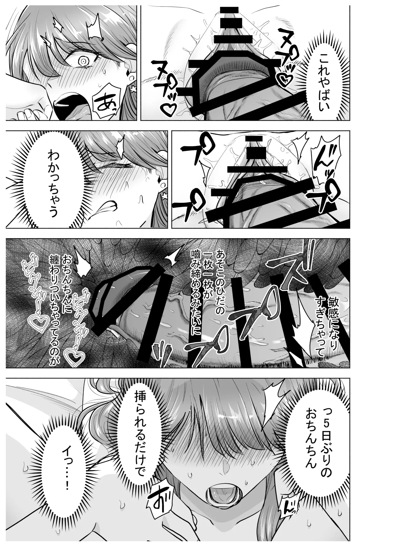 デリヘル呼んだら元同級生が来た〜ポリネシアンセックス編 Page.28