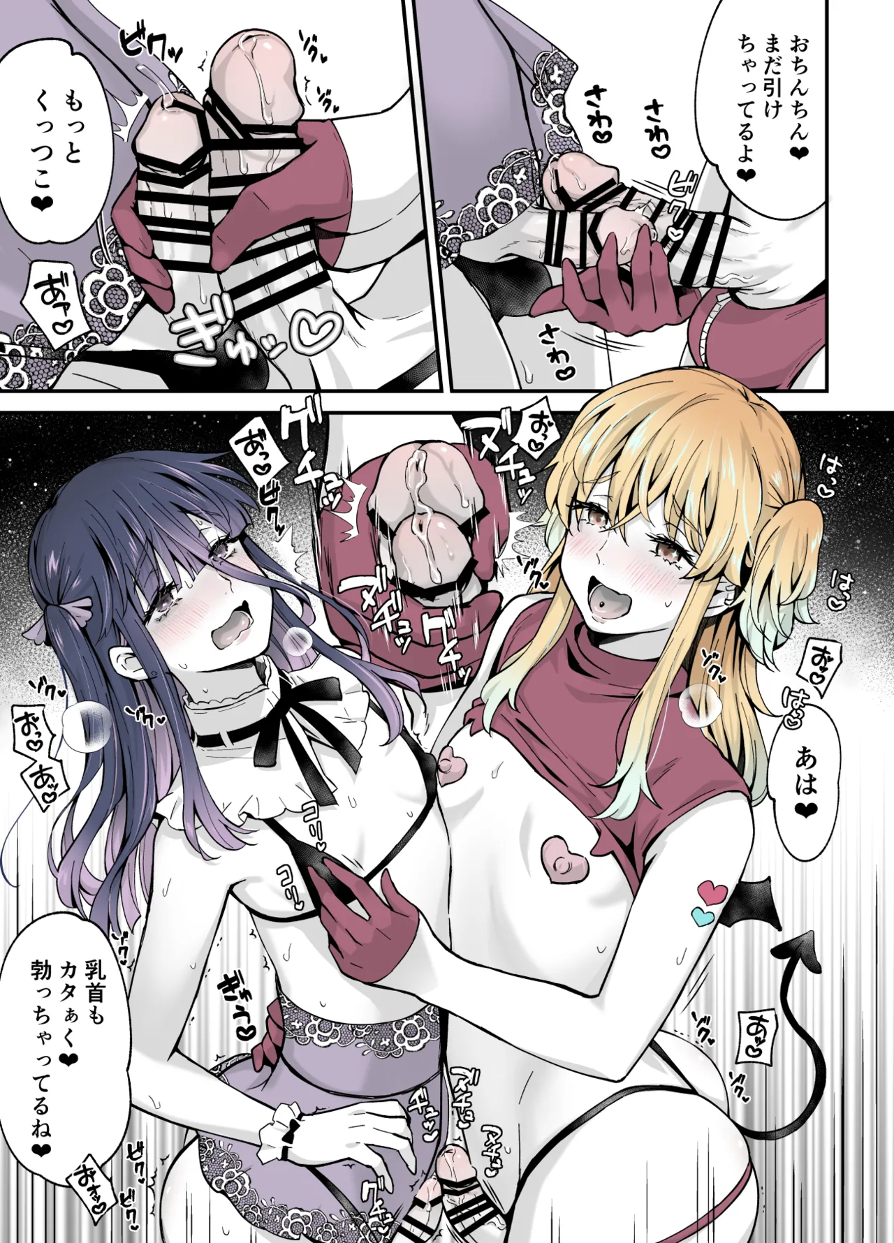 ないしょのコスパコ♡～キラキラ女装レイヤー×ちょろ陰キャ男の娘 Page.20