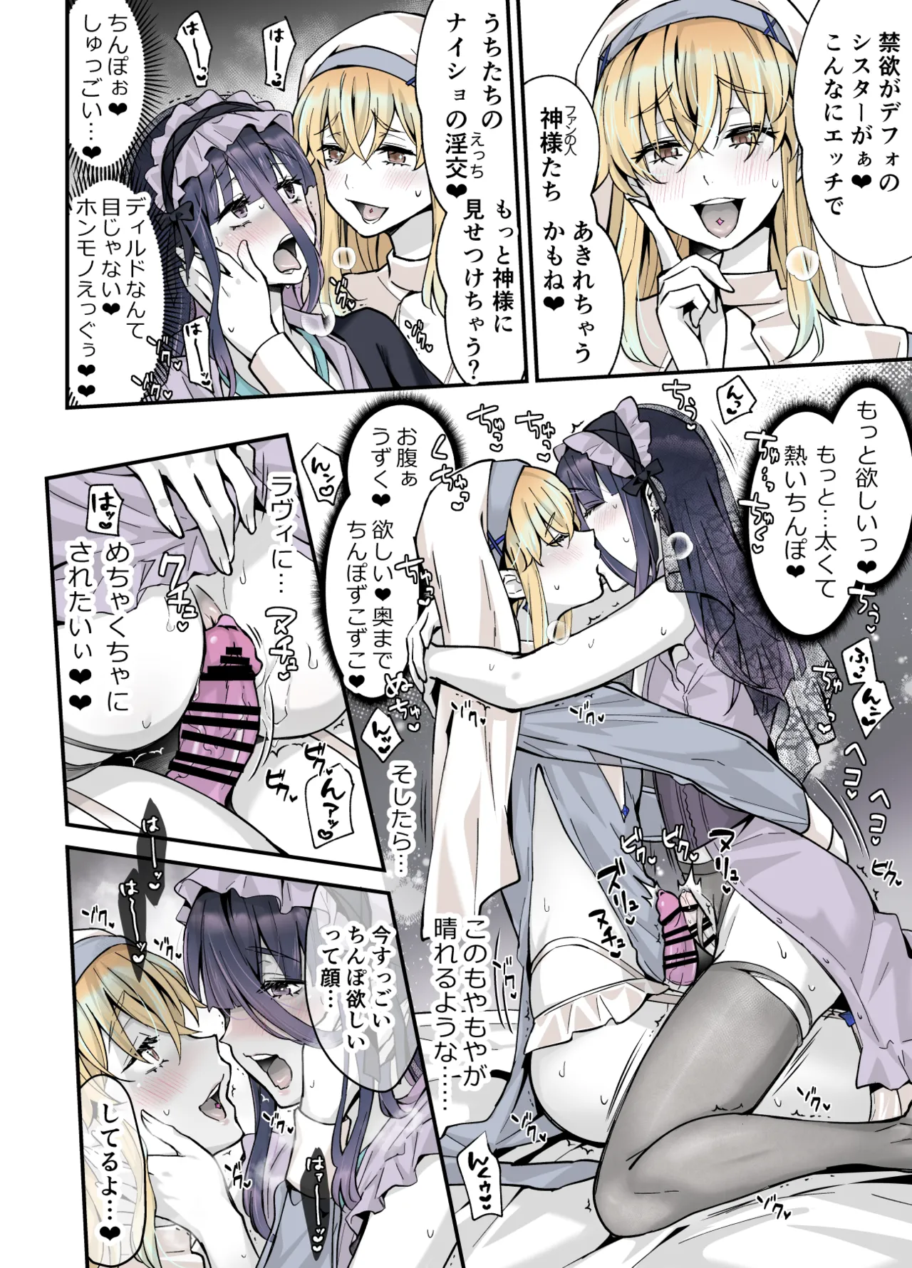 ないしょのコスパコ♡～キラキラ女装レイヤー×ちょろ陰キャ男の娘 Page.43