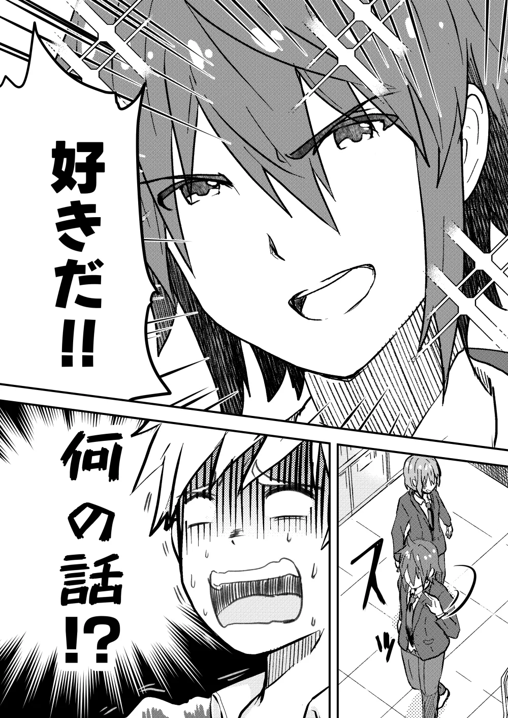 校内一の美少年と×××した話 3 Page.73