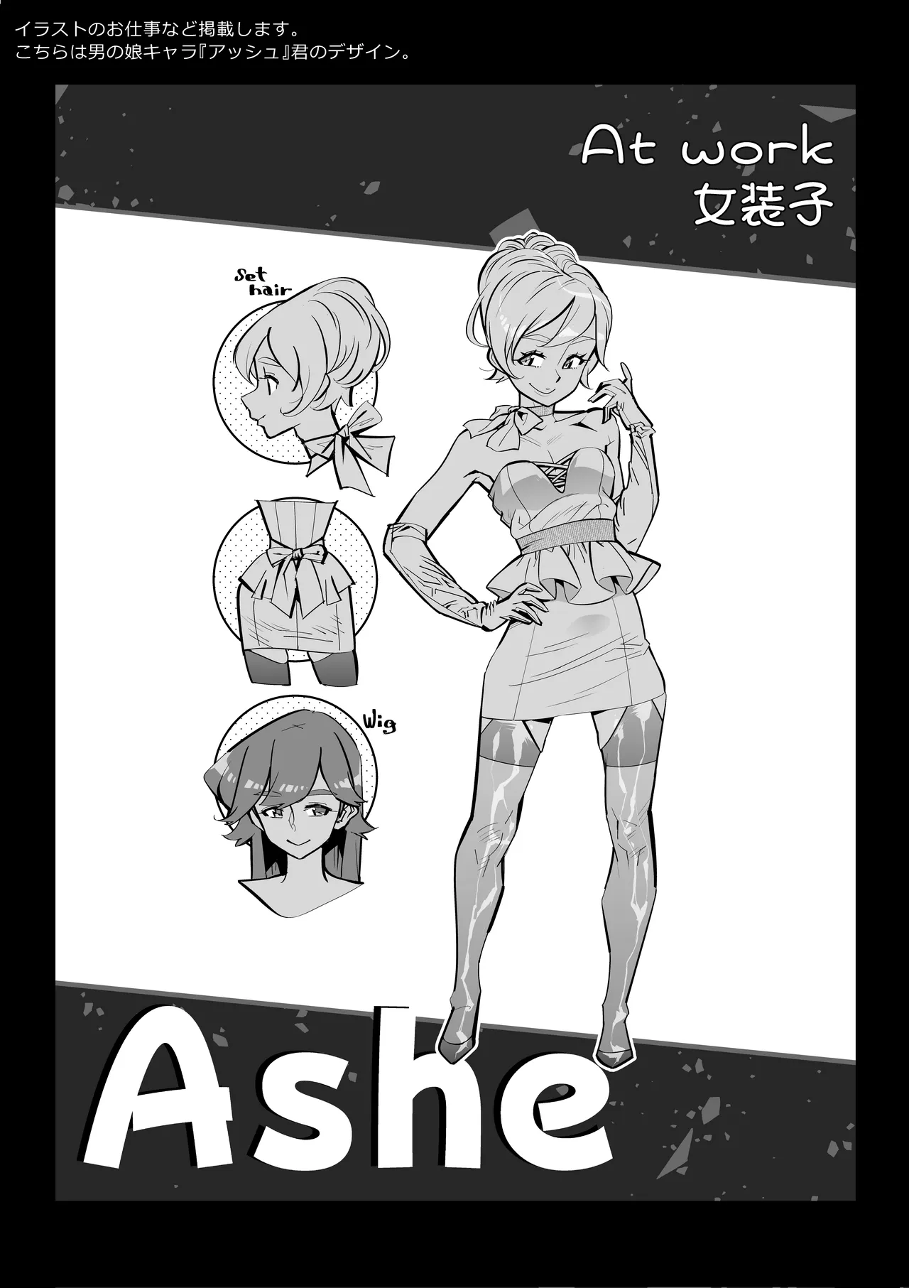 女様のニオイ責め Page.48