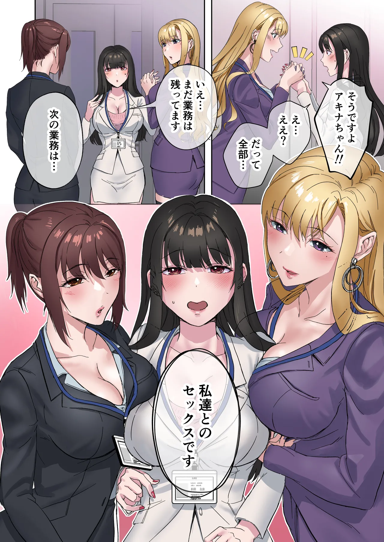 定時後は私とセックスです3 Page.15