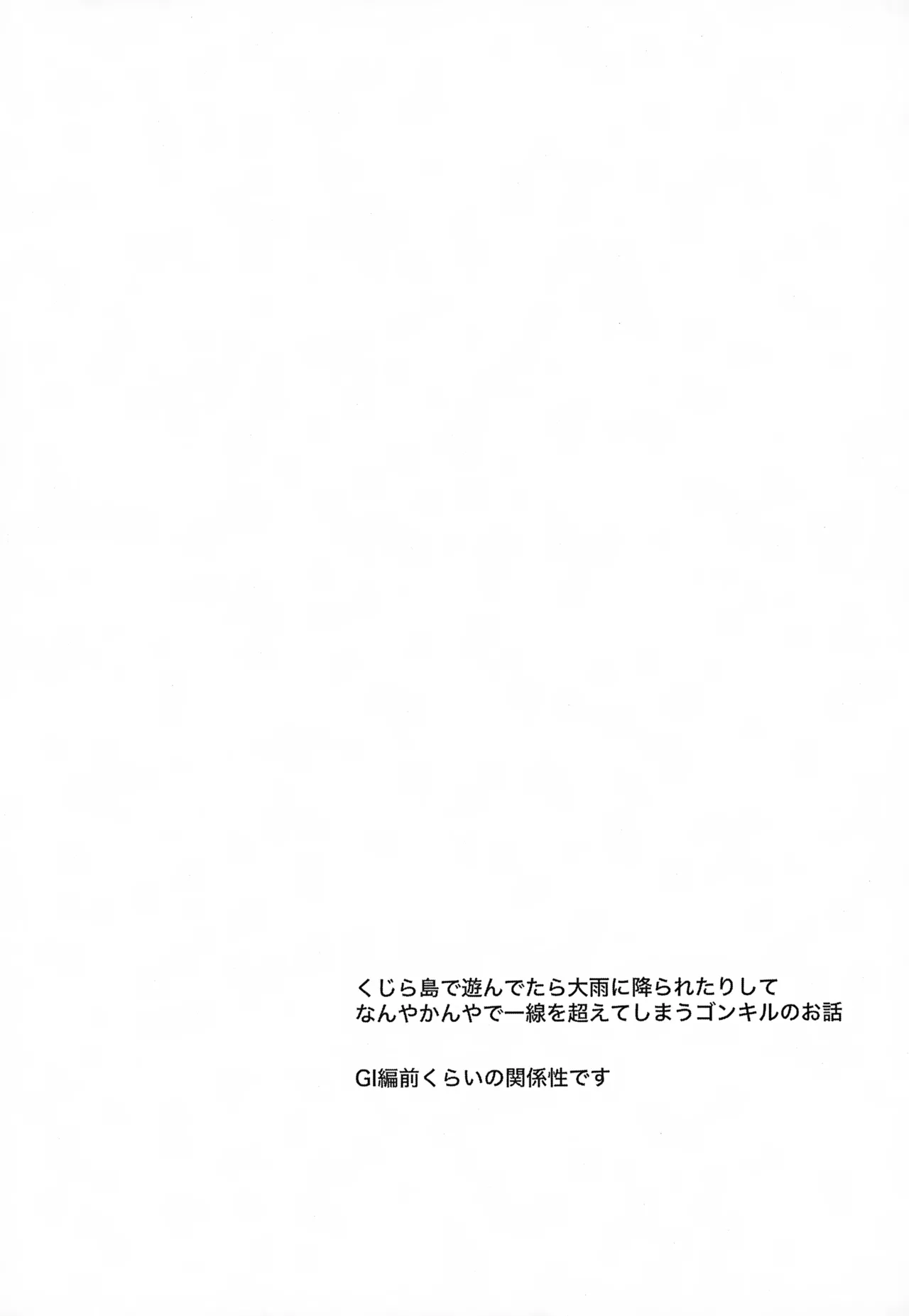 ひとりじゃできない、こと。 Page.3