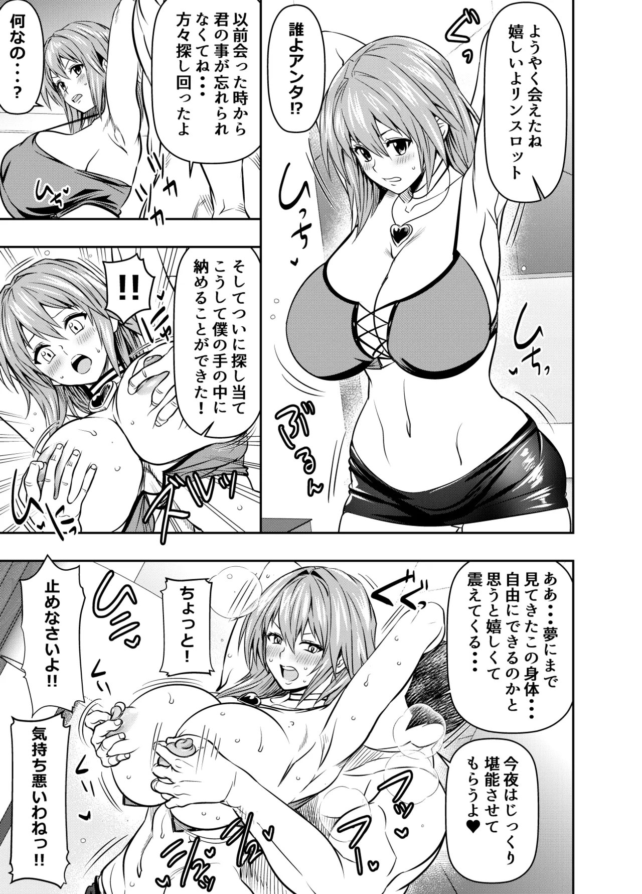 skebでご依頼いただいたものです