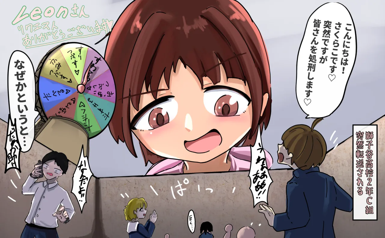 さくらこちゃん Page.21