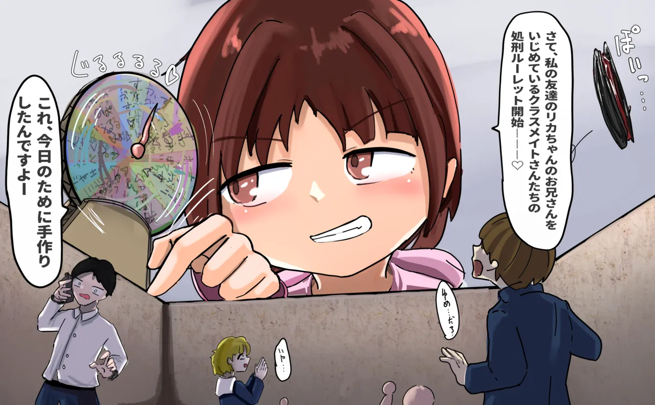 さくらこちゃん Page.25