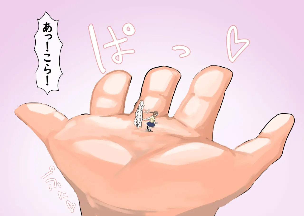 さくらこちゃん Page.5