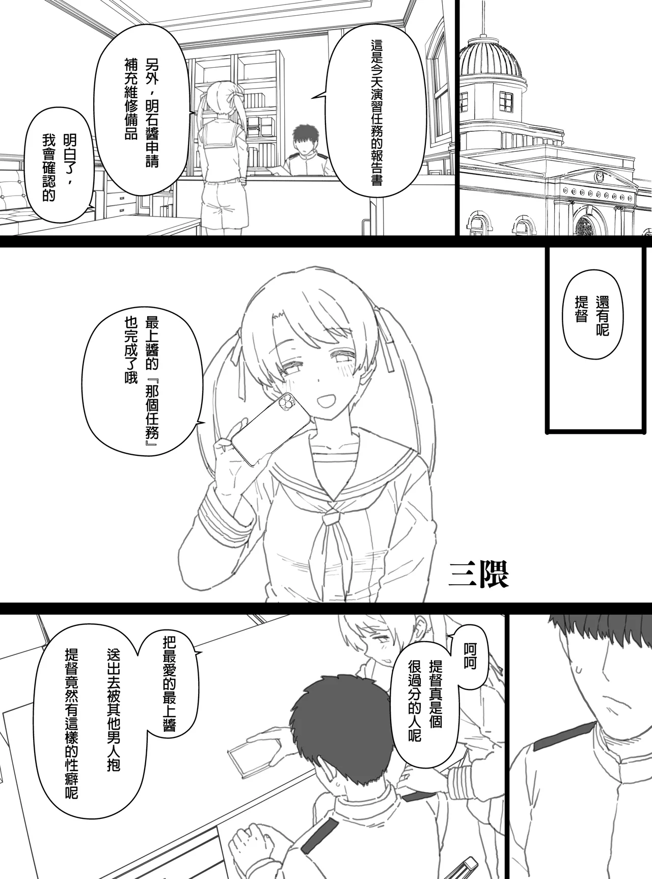 寝取らせもがみん ALL Page.43