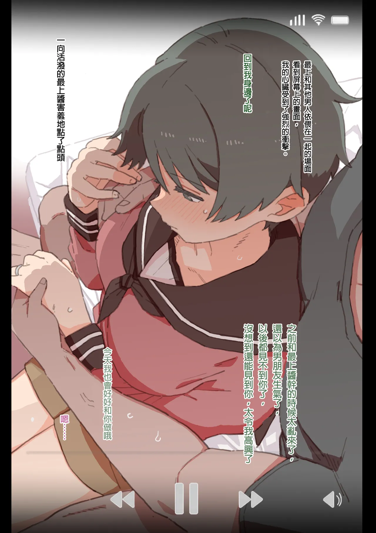 寝取らせもがみん ALL Page.44