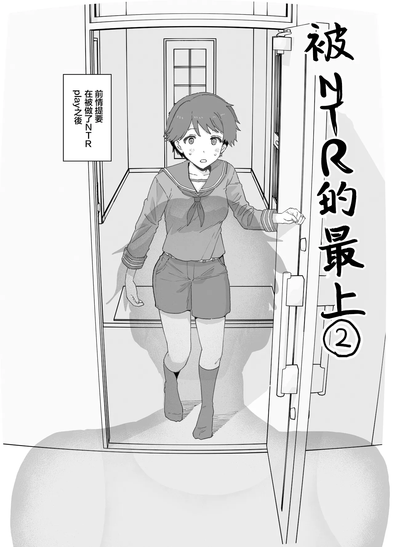 寝取らせもがみん ALL Page.9