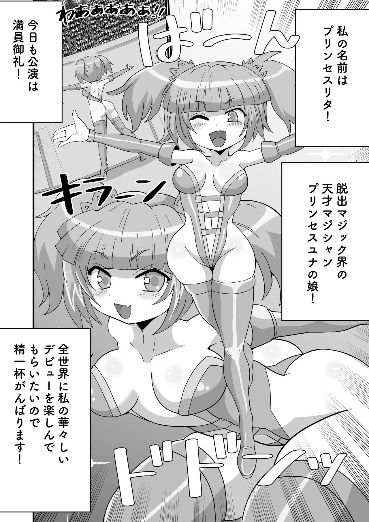 完全拘束脱出マジック！地下15000メートルに生き埋めにされて生還できるのか！？（モノローグVer) Page.4