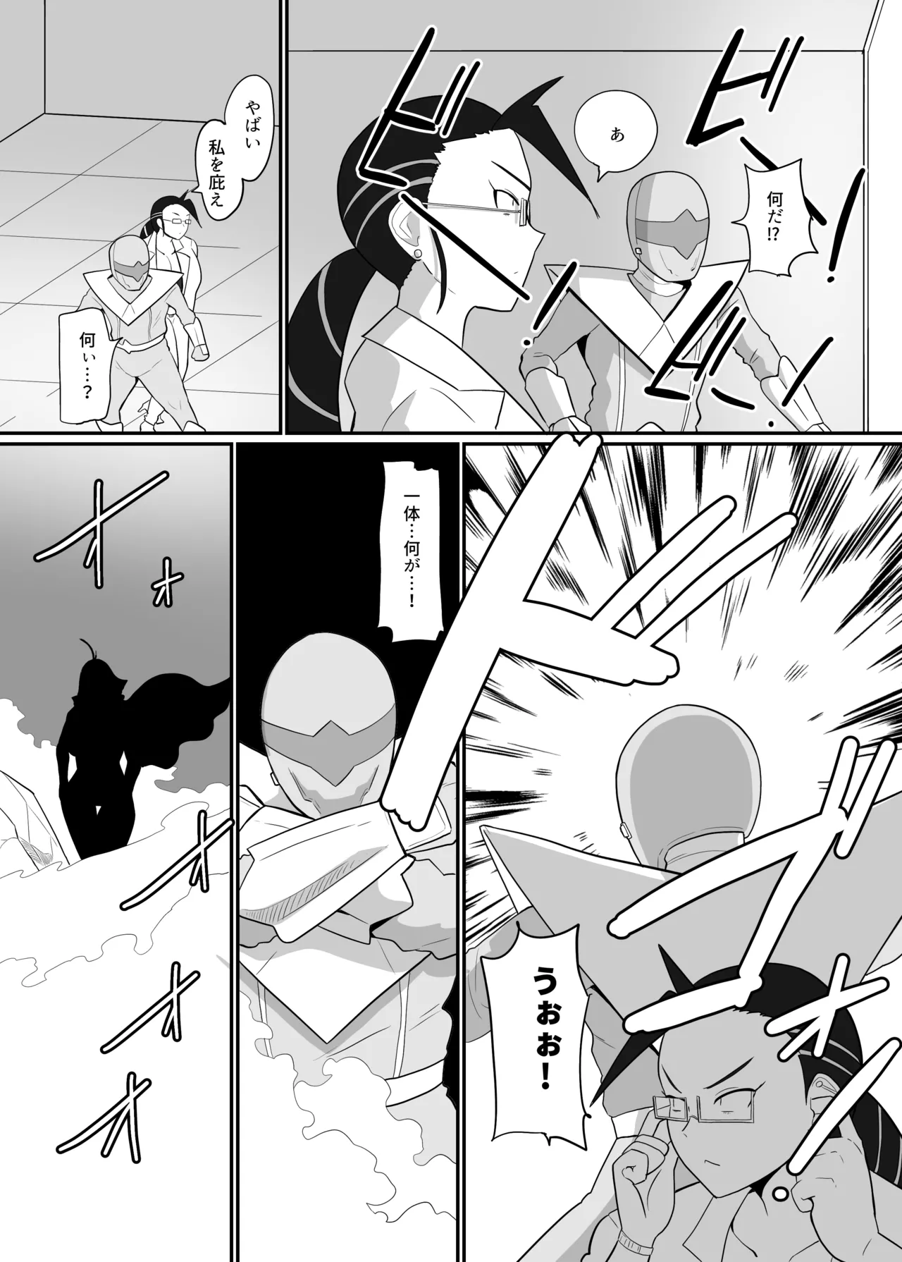 ボクとスーパーヒロインの強制発情イチャラブどろどろSEX Page.74