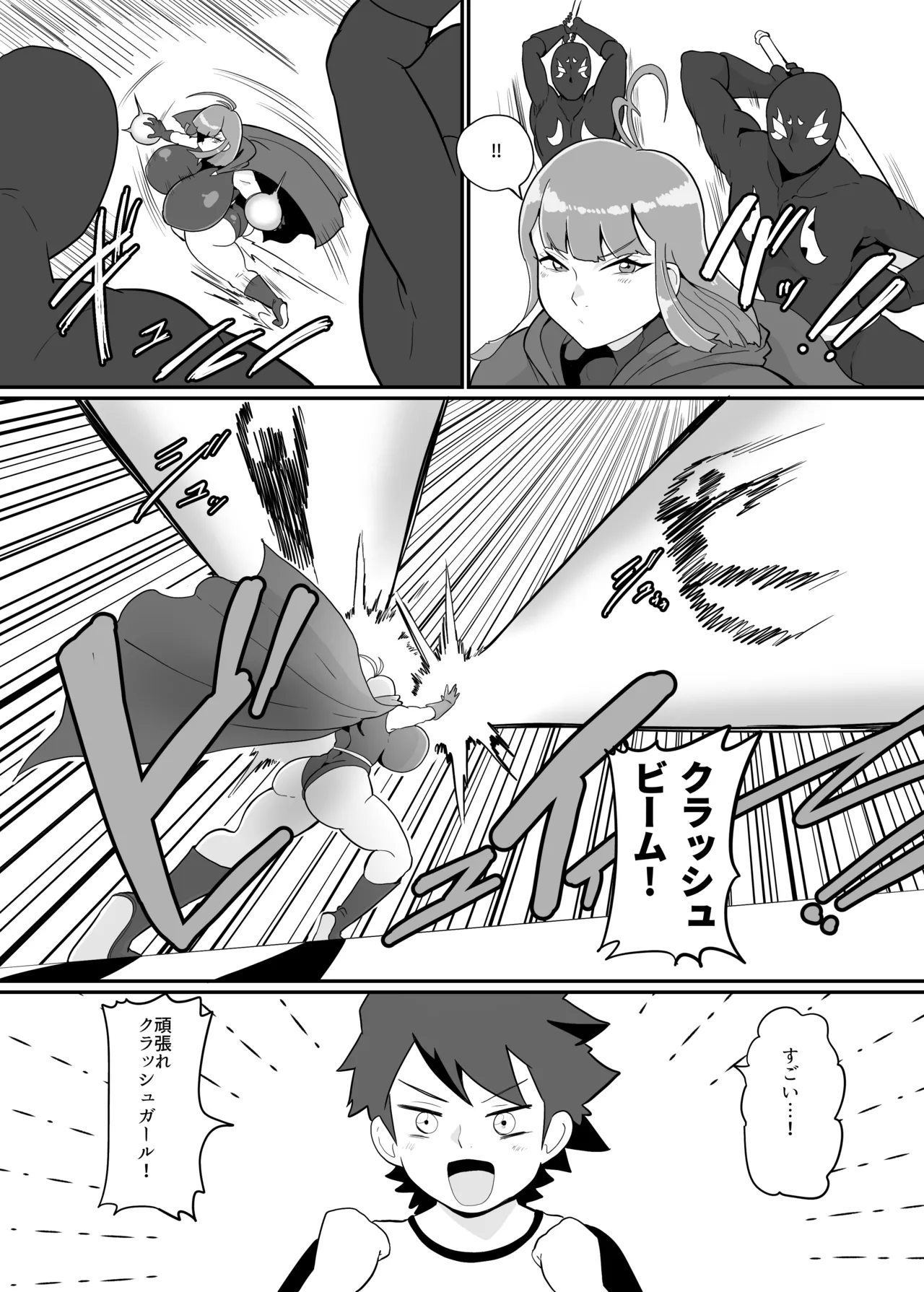 ボクとスーパーヒロインの強制発情イチャラブどろどろSEX Page.8