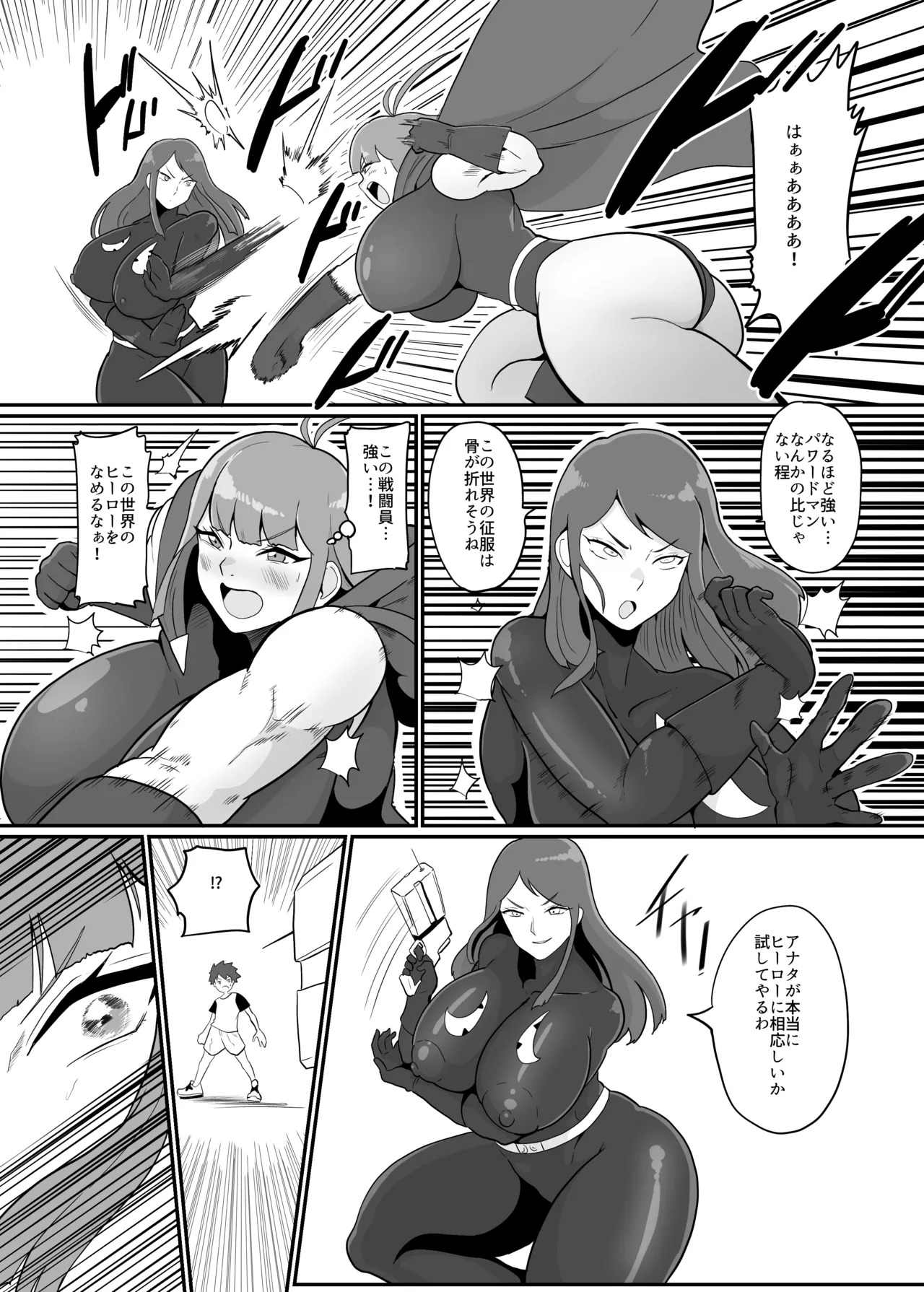 ボクとスーパーヒロインの強制発情イチャラブどろどろSEX Page.9