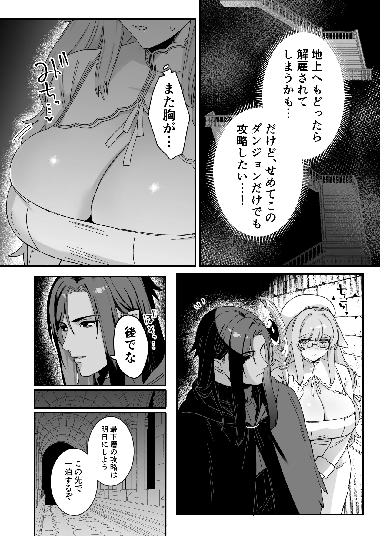 みるきーらびっと～初恋の寡黙なあの人にとろとろ乳首マッサージされる～ Page.25