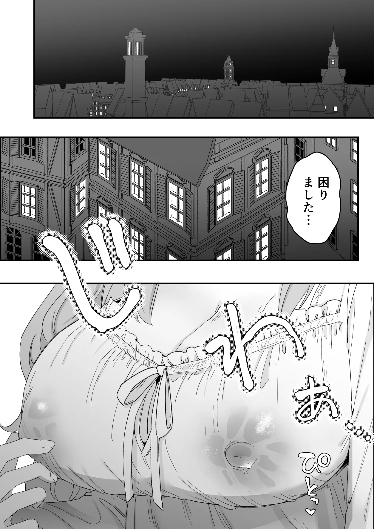 みるきーらびっと～初恋の寡黙なあの人にとろとろ乳首マッサージされる～ Page.47
