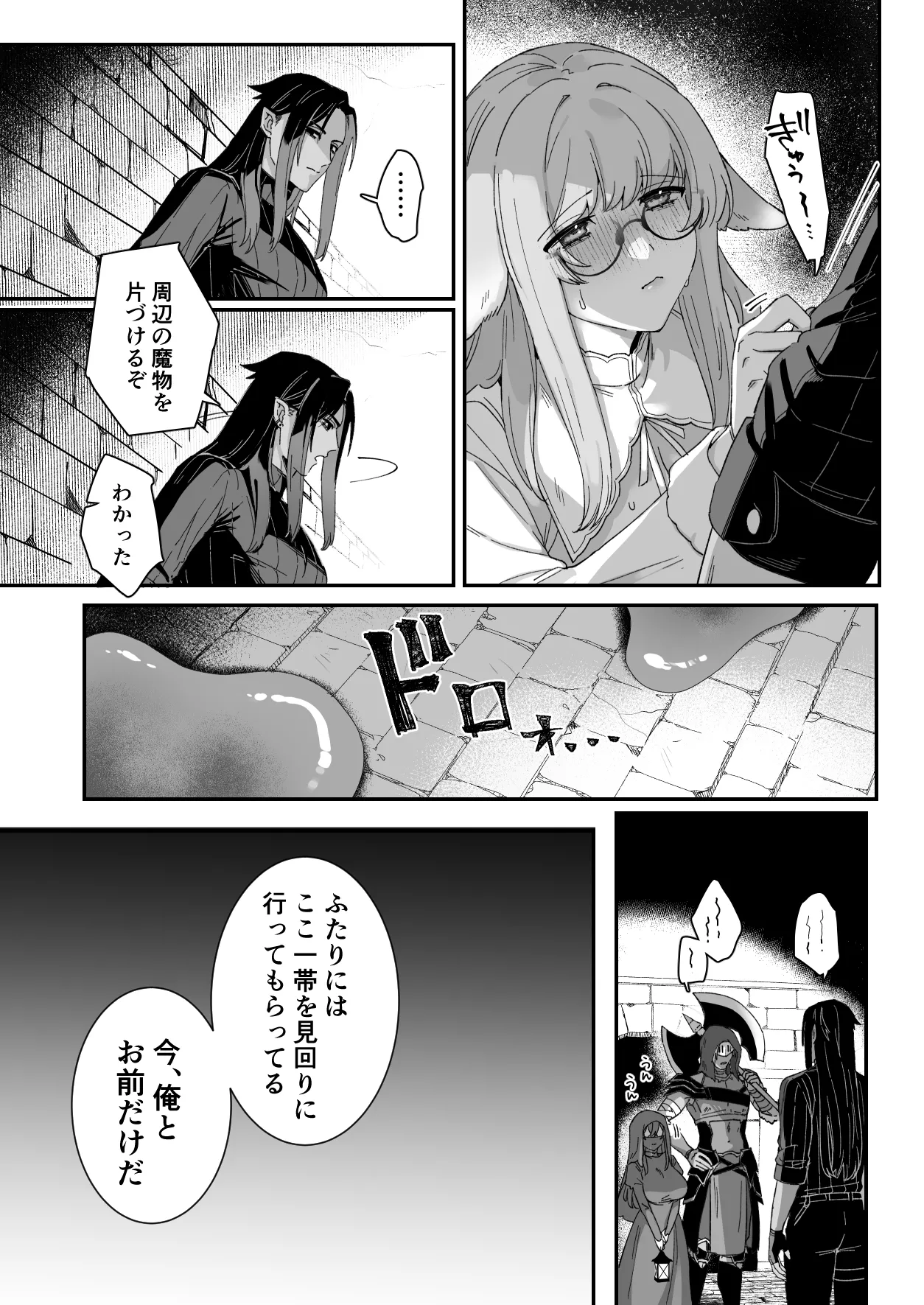 みるきーらびっと～初恋の寡黙なあの人にとろとろ乳首マッサージされる～ Page.9