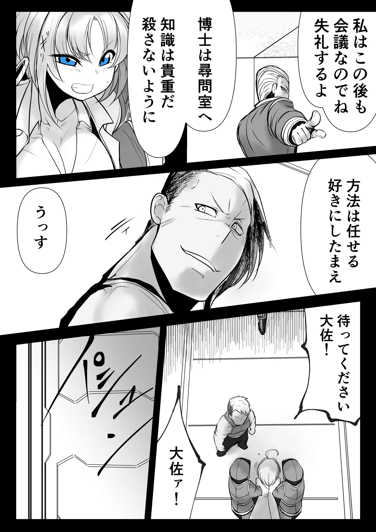 Another Mizuki Day.1 Page.10