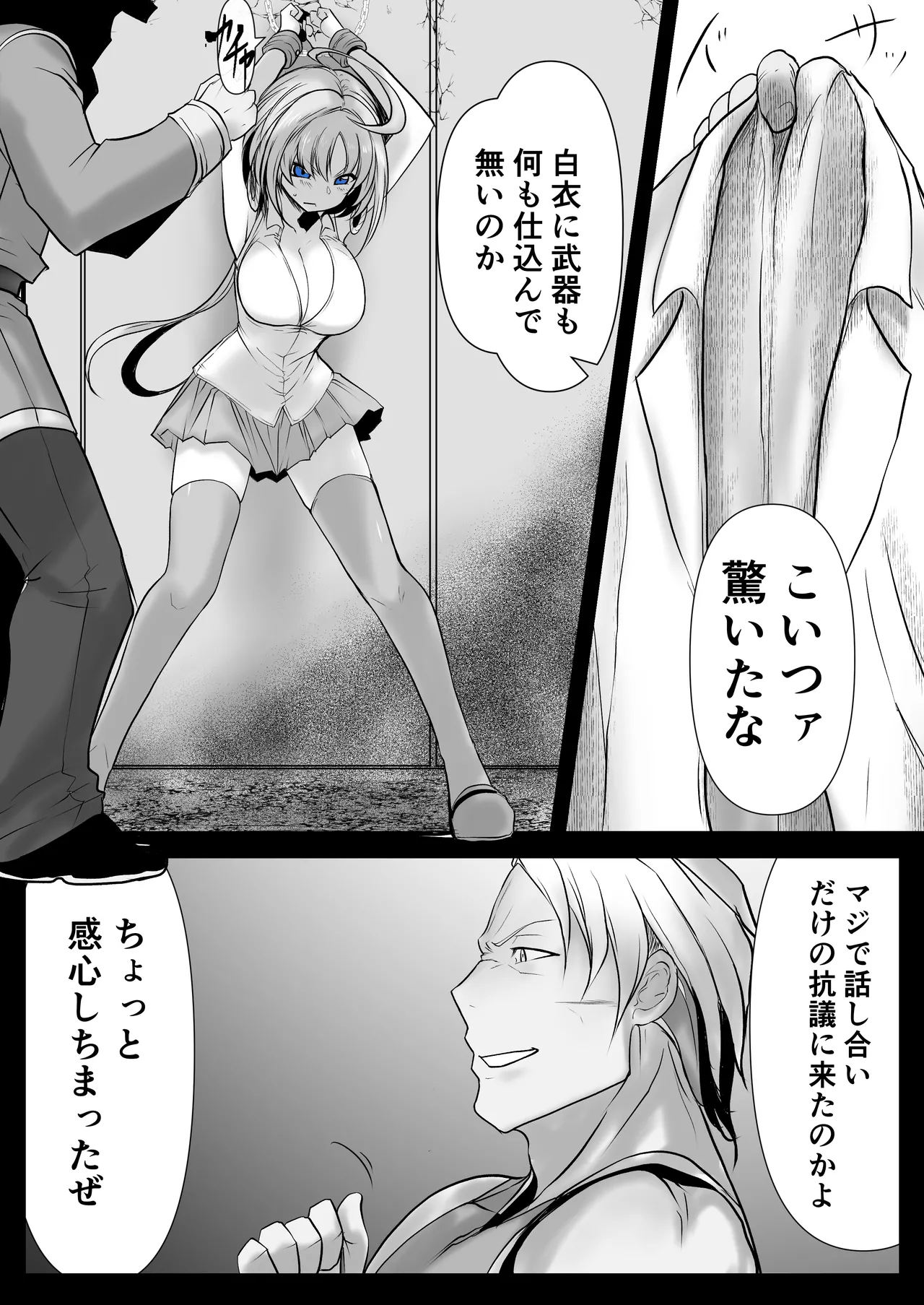 Another Mizuki Day.1 Page.11